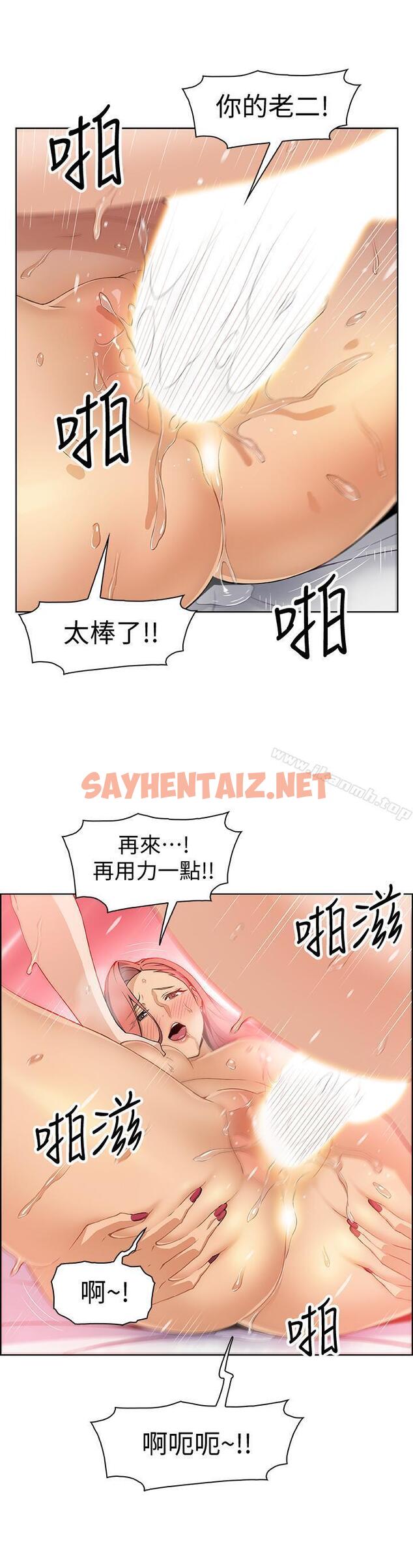 查看漫画前女友變女傭 - 第2話-都這樣了...就做到底吧 - sayhentaiz.net中的417475图片