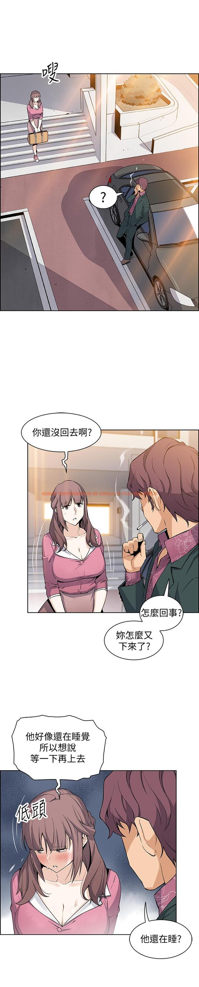 查看漫画前女友變女傭 - 第20話-被趕走的夏綾與正玄相遇 - tymanga.com中的451435图片