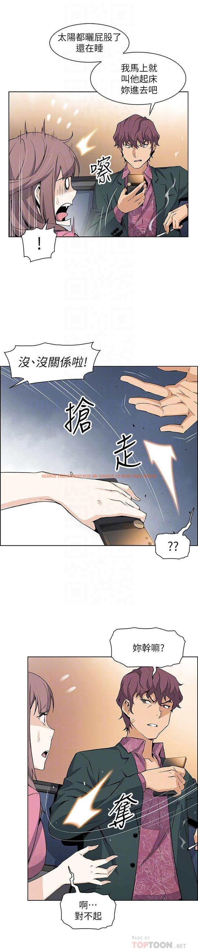 查看漫画前女友變女傭 - 第20話-被趕走的夏綾與正玄相遇 - tymanga.com中的451436图片