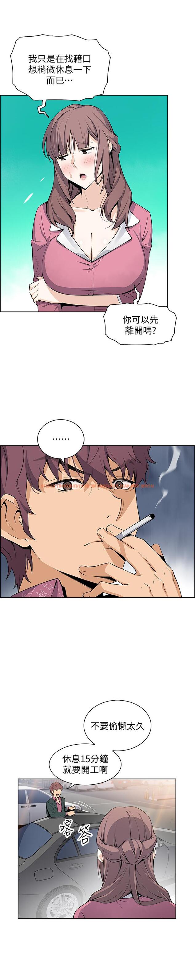 查看漫画前女友變女傭 - 第20話-被趕走的夏綾與正玄相遇 - tymanga.com中的451437图片