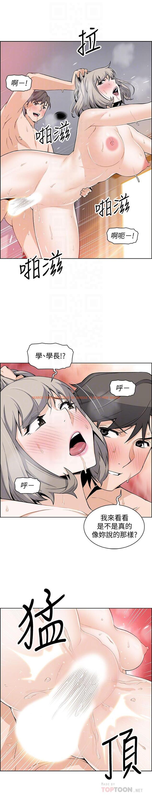 查看漫画前女友變女傭 - 第20話-被趕走的夏綾與正玄相遇 - tymanga.com中的451444图片