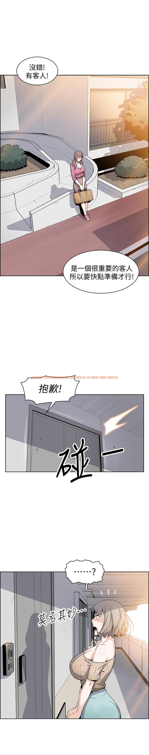查看漫画前女友變女傭 - 第21話-難道.又要把我撲倒嗎 - tymanga.com中的453037图片