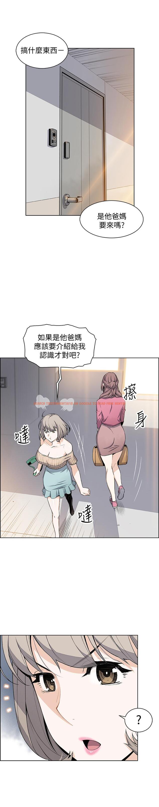 查看漫画前女友變女傭 - 第21話-難道.又要把我撲倒嗎 - tymanga.com中的453038图片