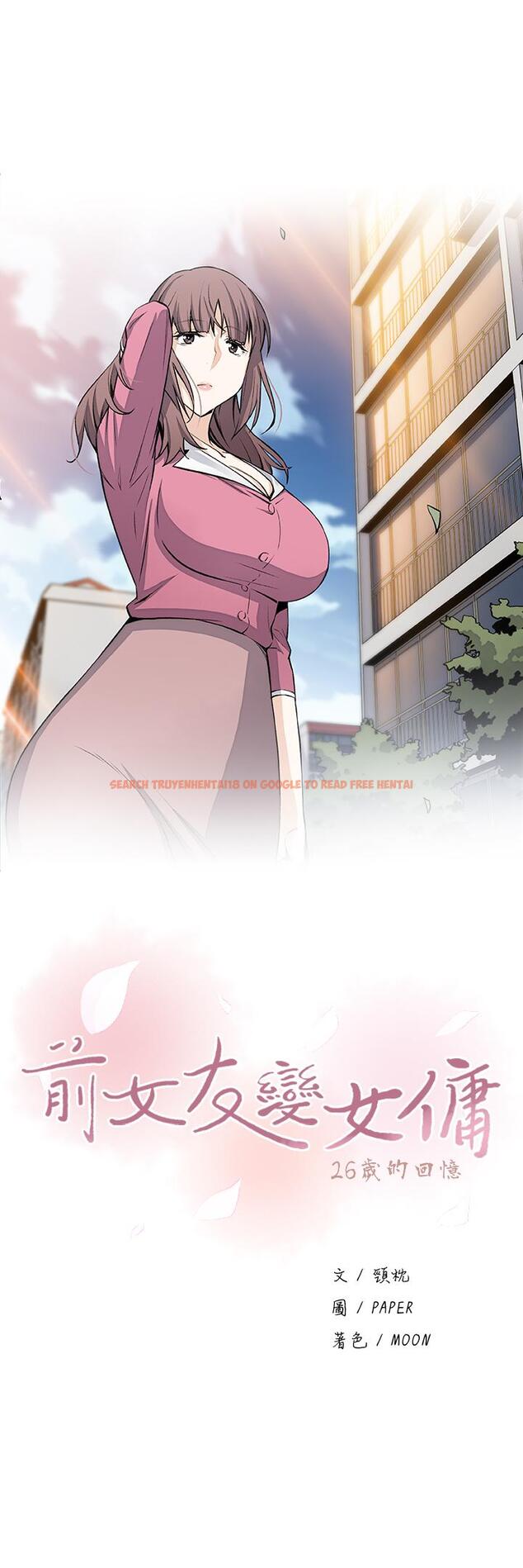 查看漫画前女友變女傭 - 第21話-難道.又要把我撲倒嗎 - tymanga.com中的453041图片