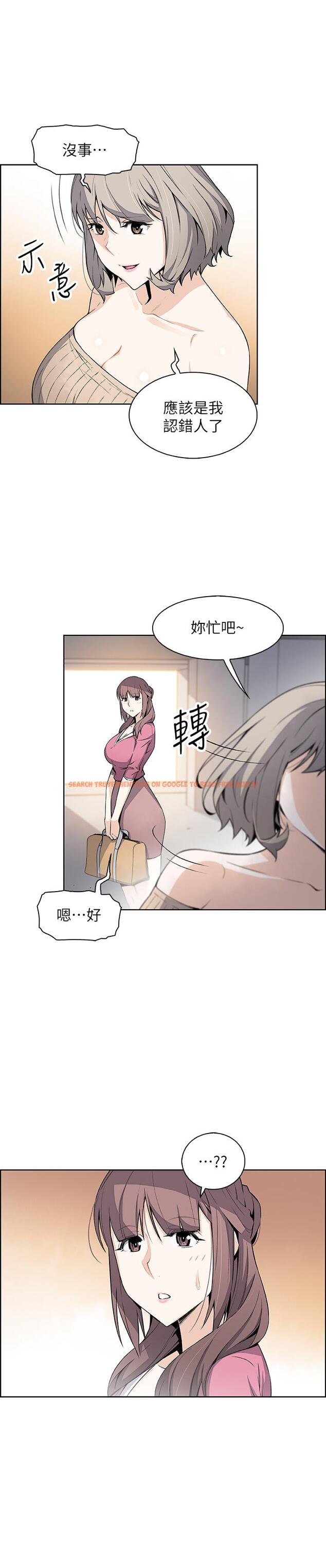 查看漫画前女友變女傭 - 第21話-難道.又要把我撲倒嗎 - tymanga.com中的453043图片