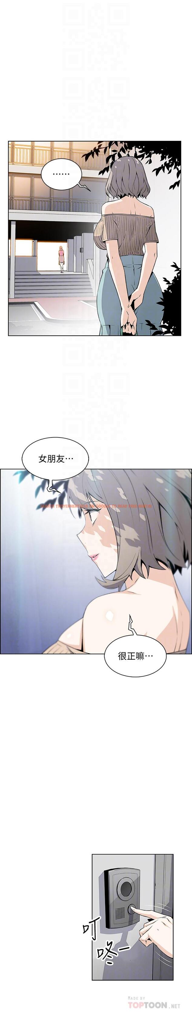 查看漫画前女友變女傭 - 第21話-難道.又要把我撲倒嗎 - tymanga.com中的453044图片
