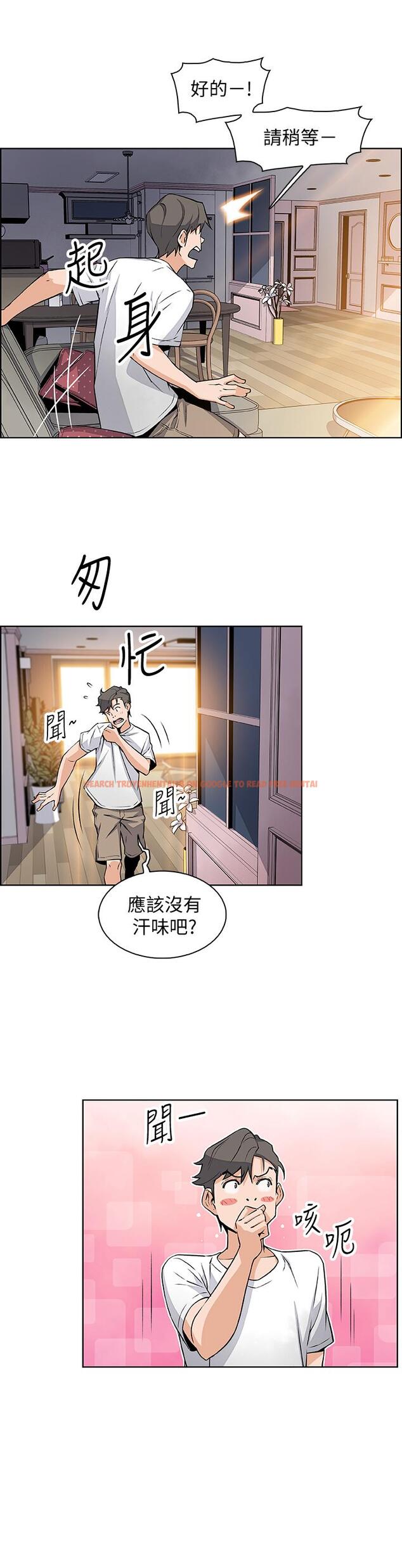 查看漫画前女友變女傭 - 第21話-難道.又要把我撲倒嗎 - tymanga.com中的453045图片