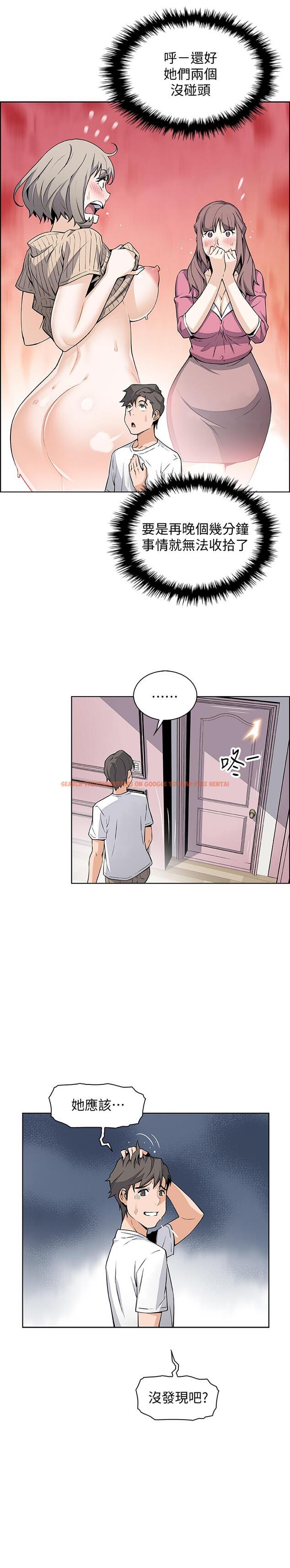查看漫画前女友變女傭 - 第21話-難道.又要把我撲倒嗎 - tymanga.com中的453047图片