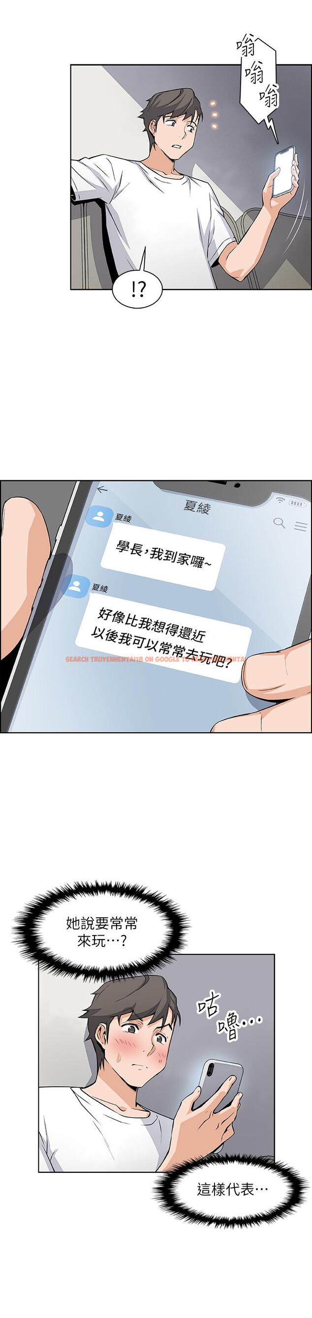 查看漫画前女友變女傭 - 第21話-難道.又要把我撲倒嗎 - tymanga.com中的453049图片