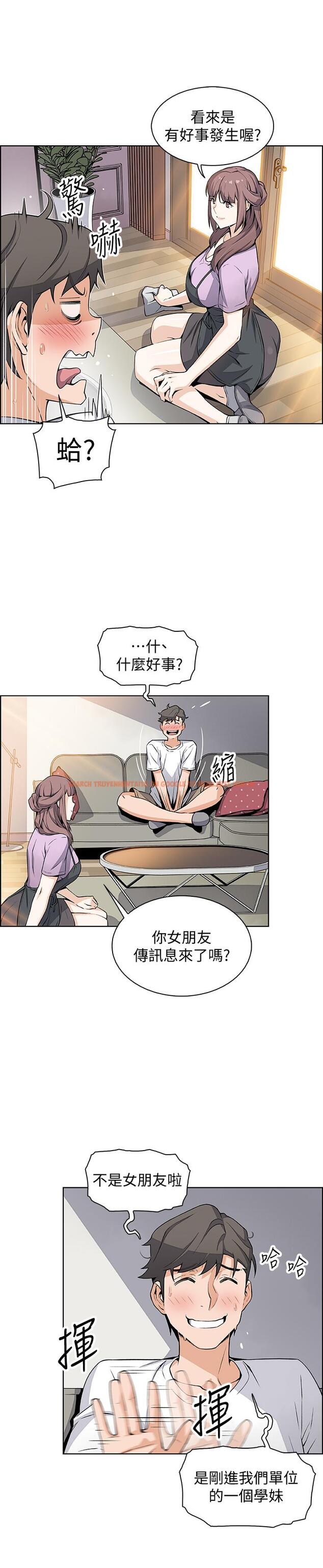 查看漫画前女友變女傭 - 第21話-難道.又要把我撲倒嗎 - tymanga.com中的453051图片