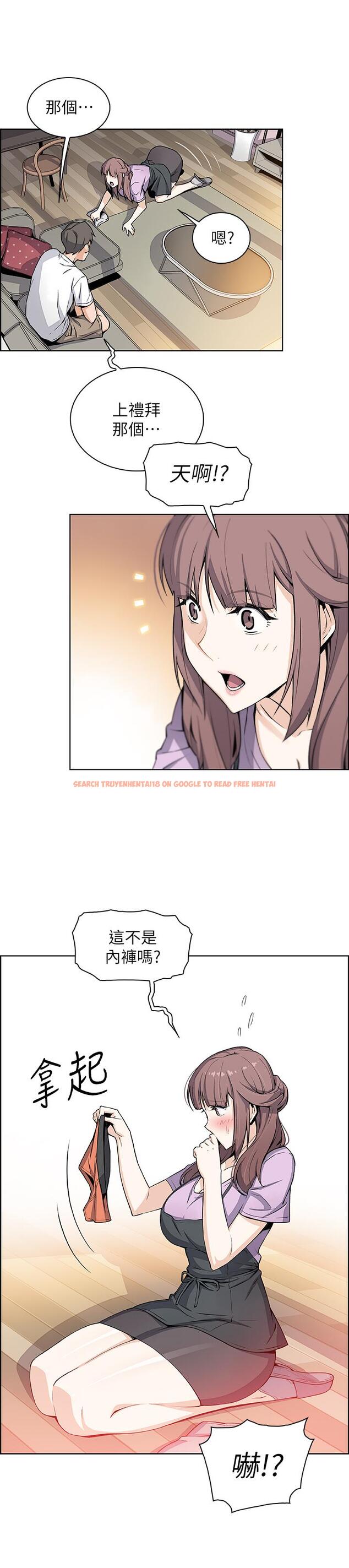 查看漫画前女友變女傭 - 第21話-難道.又要把我撲倒嗎 - tymanga.com中的453055图片