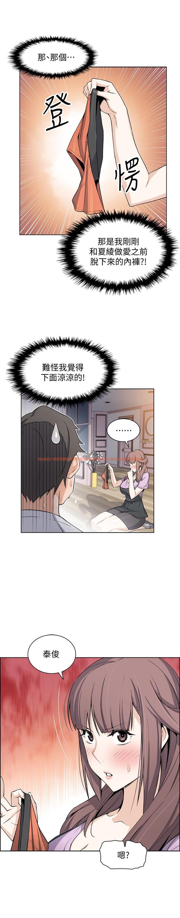 查看漫画前女友變女傭 - 第21話-難道.又要把我撲倒嗎 - tymanga.com中的453056图片