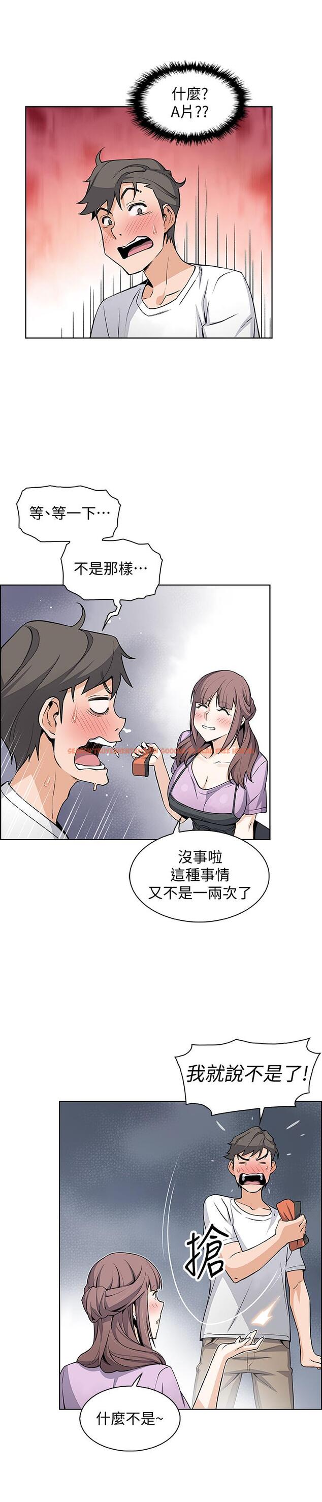 查看漫画前女友變女傭 - 第21話-難道.又要把我撲倒嗎 - tymanga.com中的453060图片