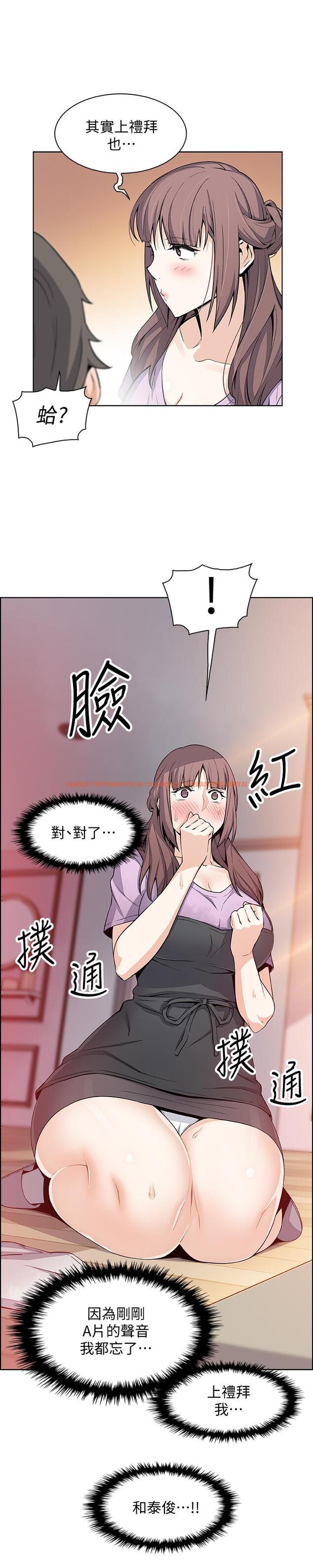 查看漫画前女友變女傭 - 第21話-難道.又要把我撲倒嗎 - tymanga.com中的453061图片