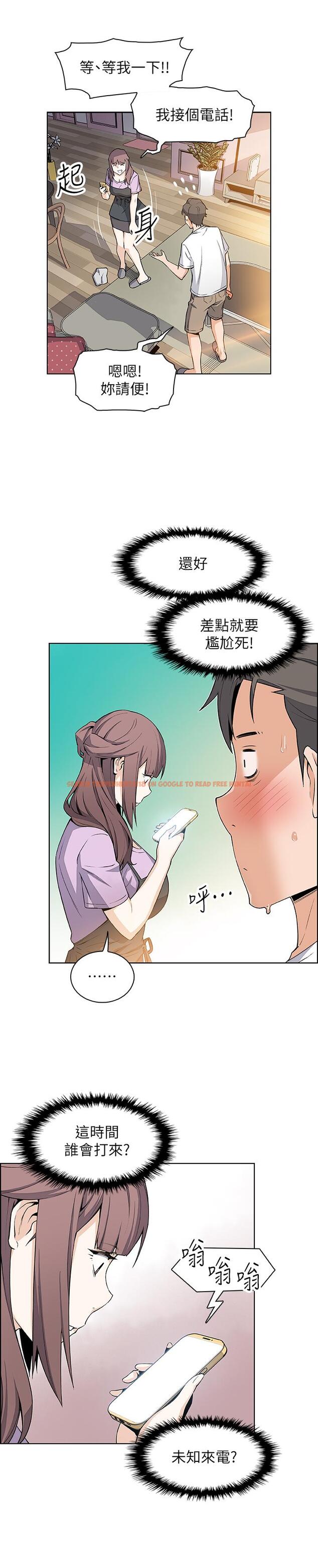 查看漫画前女友變女傭 - 第21話-難道.又要把我撲倒嗎 - tymanga.com中的453063图片
