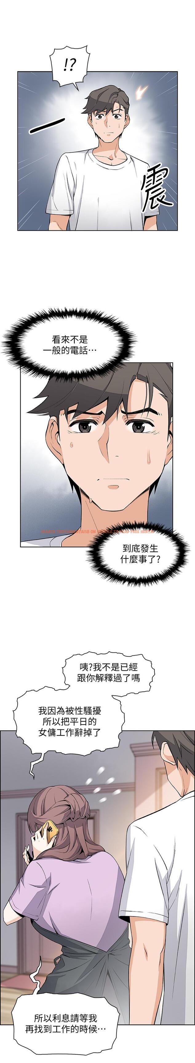 查看漫画前女友變女傭 - 第22話-找上正玄的另一個高利貸業者 - www.tymanga.com中的454959图片