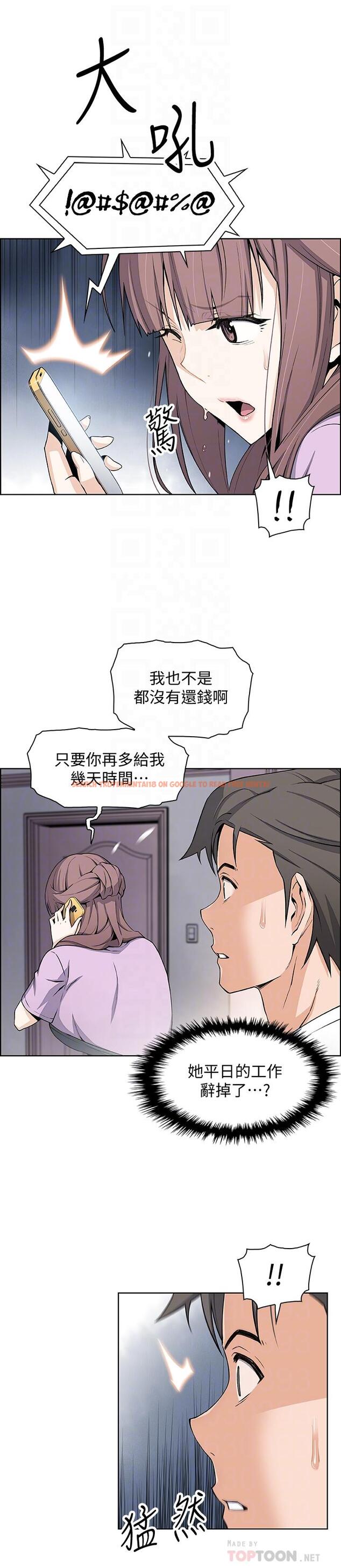 查看漫画前女友變女傭 - 第22話-找上正玄的另一個高利貸業者 - www.tymanga.com中的454960图片