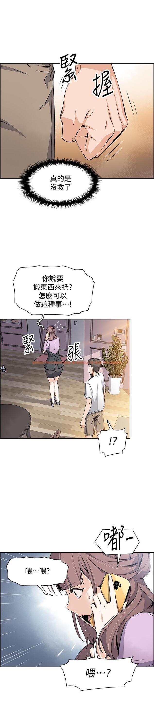 查看漫画前女友變女傭 - 第22話-找上正玄的另一個高利貸業者 - www.tymanga.com中的454963图片