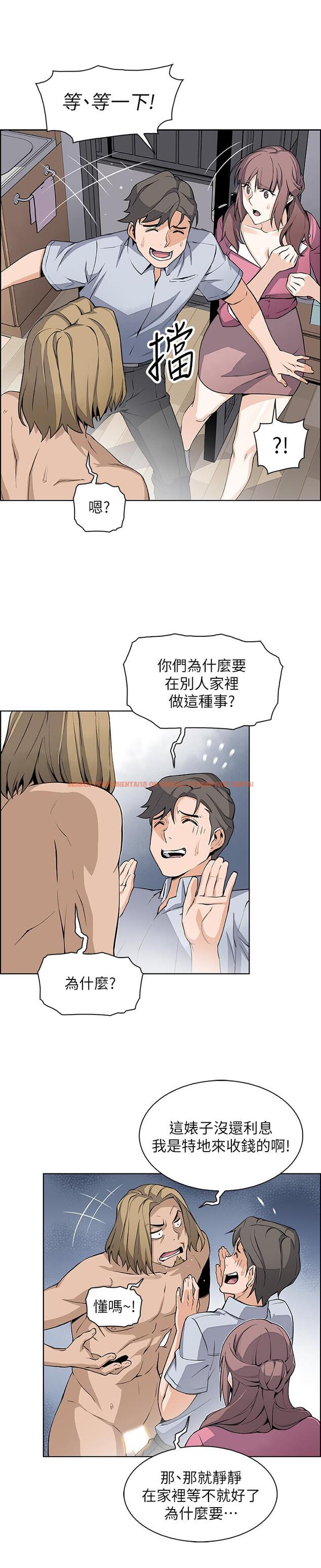 查看漫画前女友變女傭 - 第22話-找上正玄的另一個高利貸業者 - www.tymanga.com中的454974图片