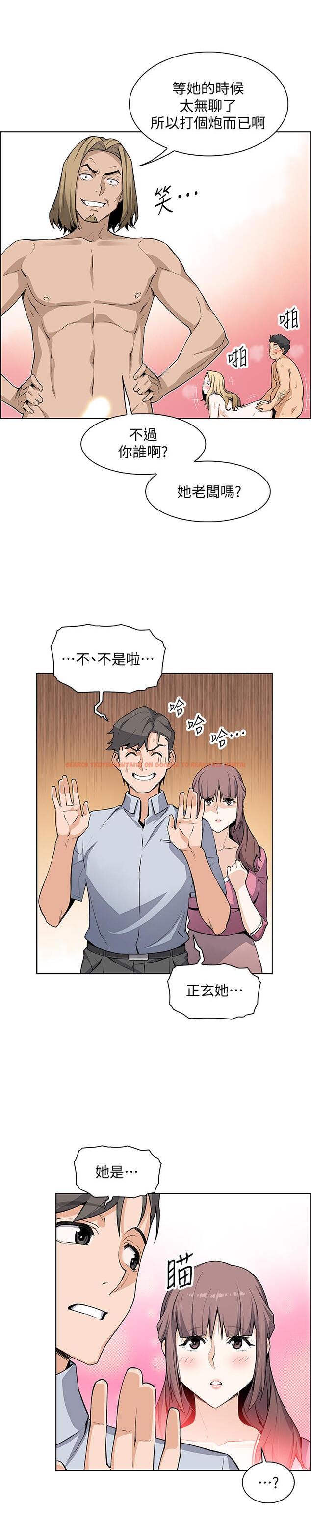 查看漫画前女友變女傭 - 第22話-找上正玄的另一個高利貸業者 - www.tymanga.com中的454975图片