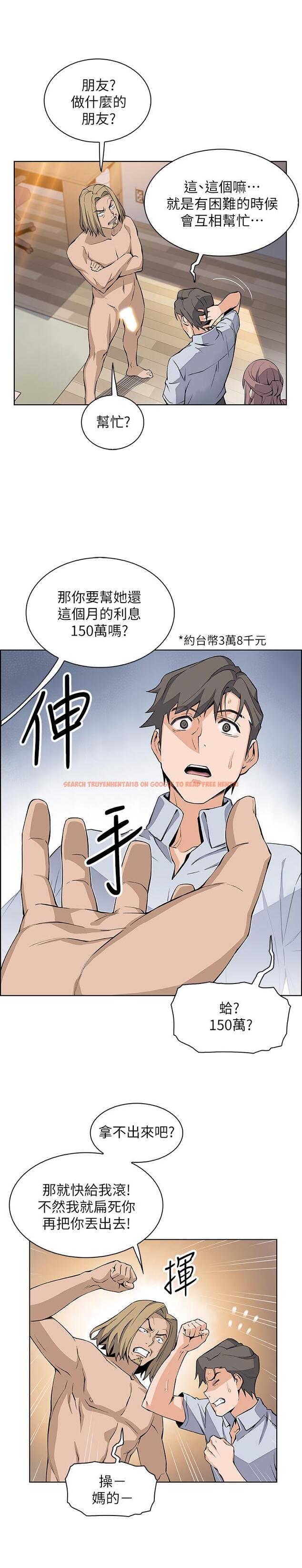 查看漫画前女友變女傭 - 第22話-找上正玄的另一個高利貸業者 - www.tymanga.com中的454977图片