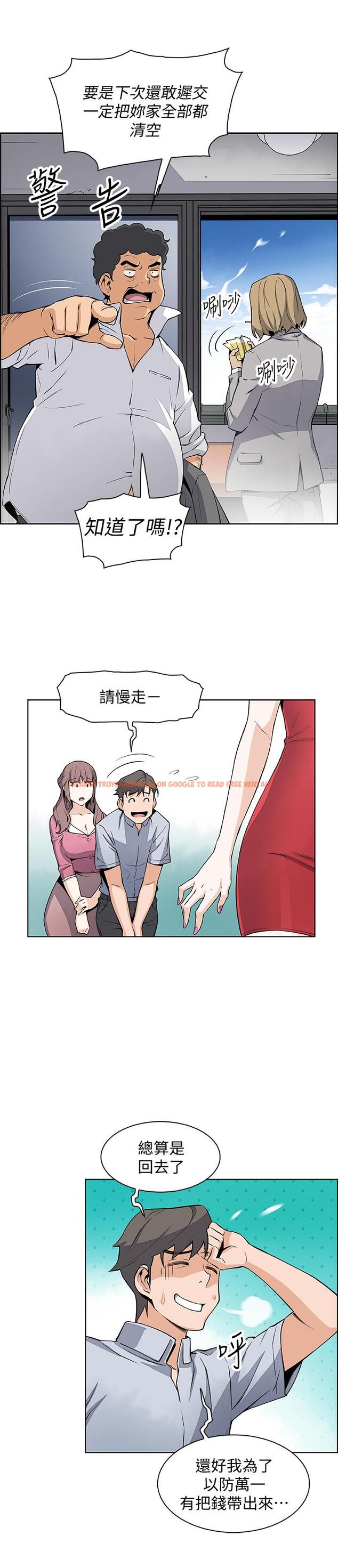 查看漫画前女友變女傭 - 第23話-專注在眼前的人身上 - tymanga.com中的462039图片