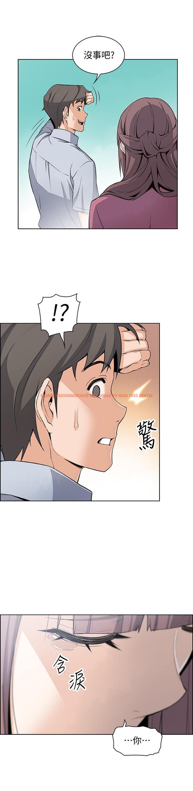 查看漫画前女友變女傭 - 第23話-專注在眼前的人身上 - tymanga.com中的462040图片