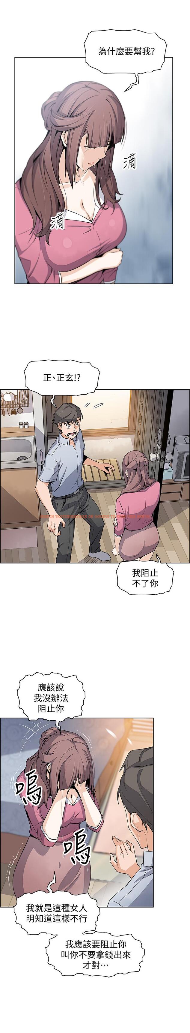 查看漫画前女友變女傭 - 第23話-專注在眼前的人身上 - tymanga.com中的462041图片