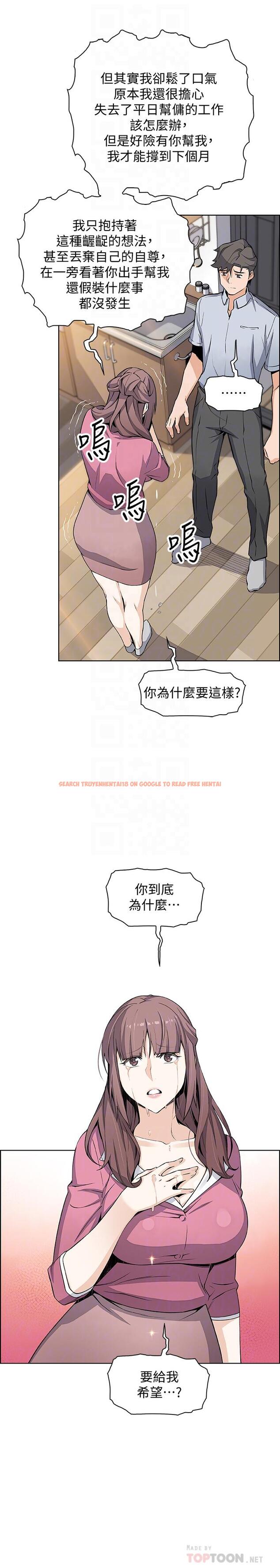 查看漫画前女友變女傭 - 第23話-專注在眼前的人身上 - tymanga.com中的462042图片