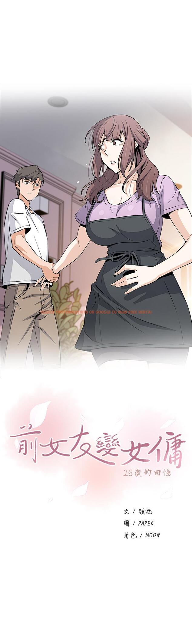 查看漫画前女友變女傭 - 第23話-專注在眼前的人身上 - tymanga.com中的462043图片