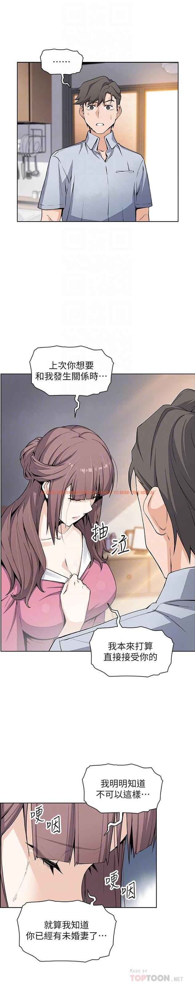 查看漫画前女友變女傭 - 第23話-專注在眼前的人身上 - tymanga.com中的462044图片