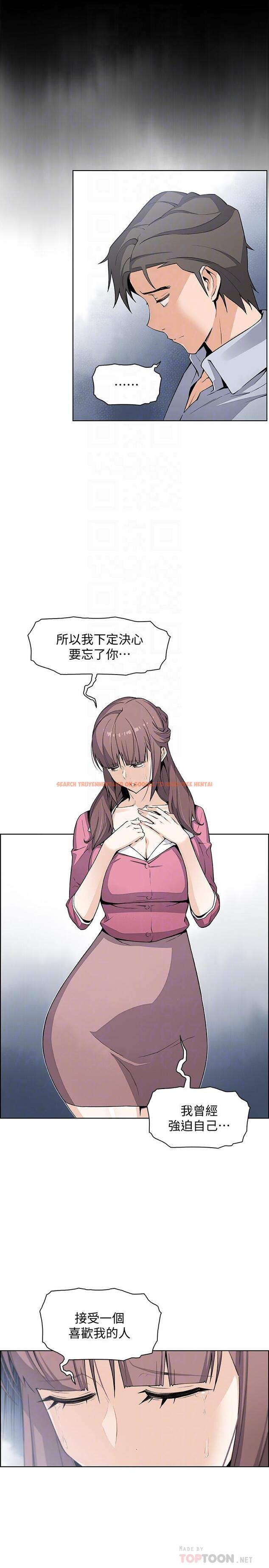 查看漫画前女友變女傭 - 第23話-專注在眼前的人身上 - tymanga.com中的462048图片