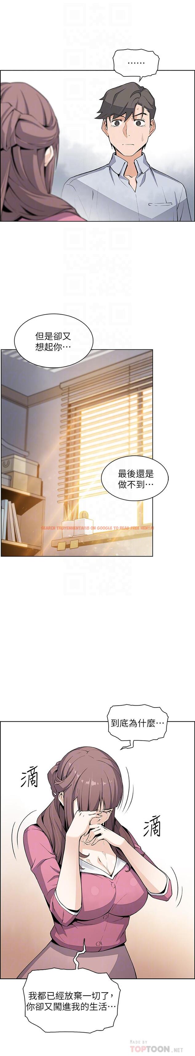 查看漫画前女友變女傭 - 第23話-專注在眼前的人身上 - tymanga.com中的462050图片