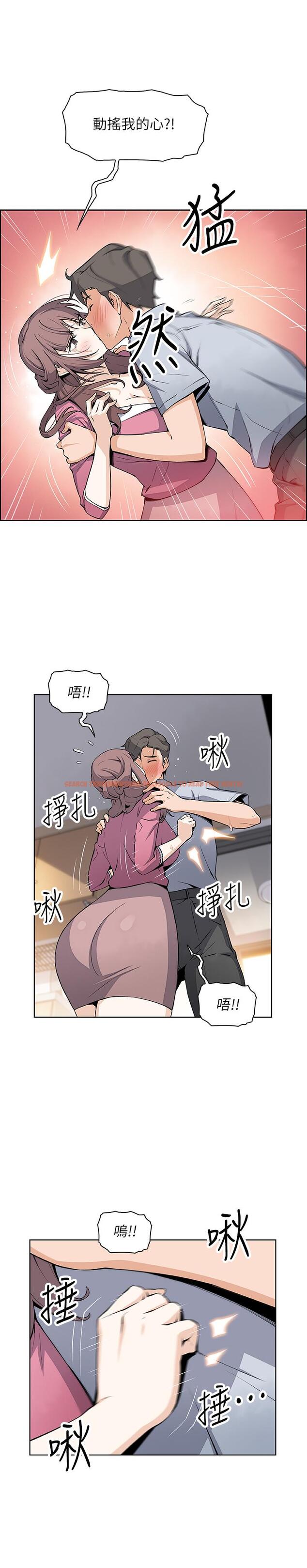 查看漫画前女友變女傭 - 第23話-專注在眼前的人身上 - tymanga.com中的462051图片