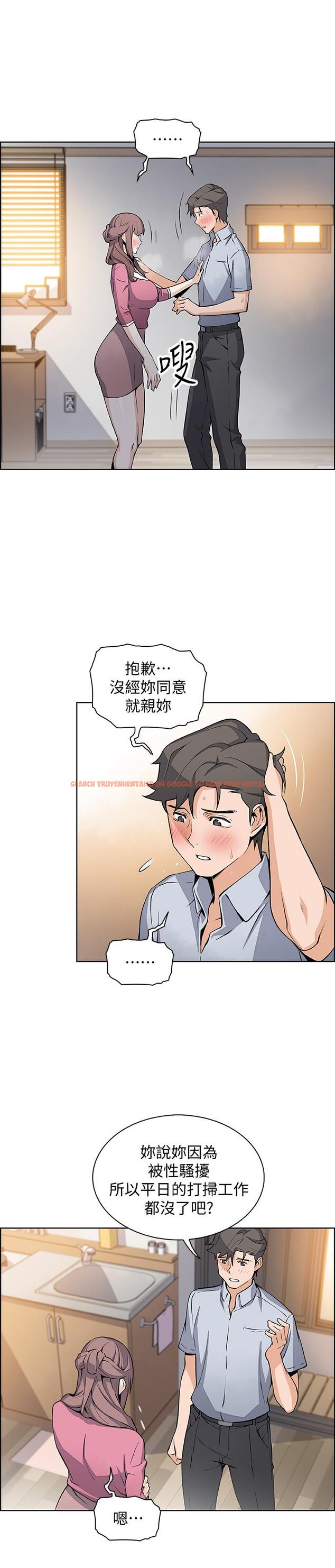 查看漫画前女友變女傭 - 第23話-專注在眼前的人身上 - tymanga.com中的462053图片