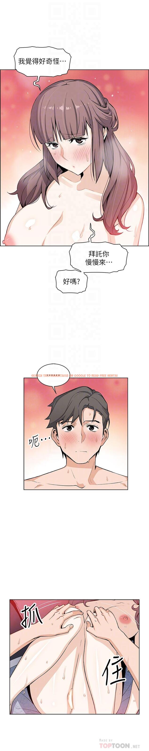 查看漫画前女友變女傭 - 第24話-這種事本來就這麼舒服嗎 - tymanga.com中的463836图片