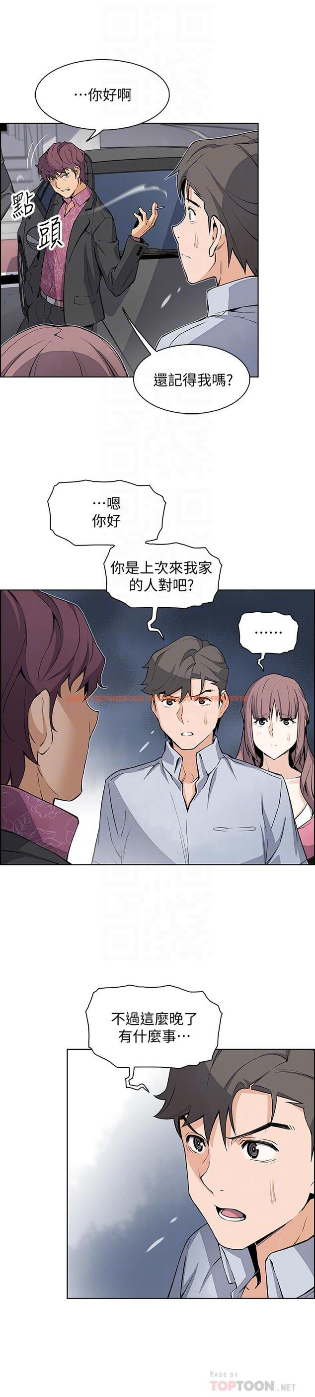 查看漫画前女友變女傭 - 第25話-終於開始同居生活 - tymanga.com中的466324图片