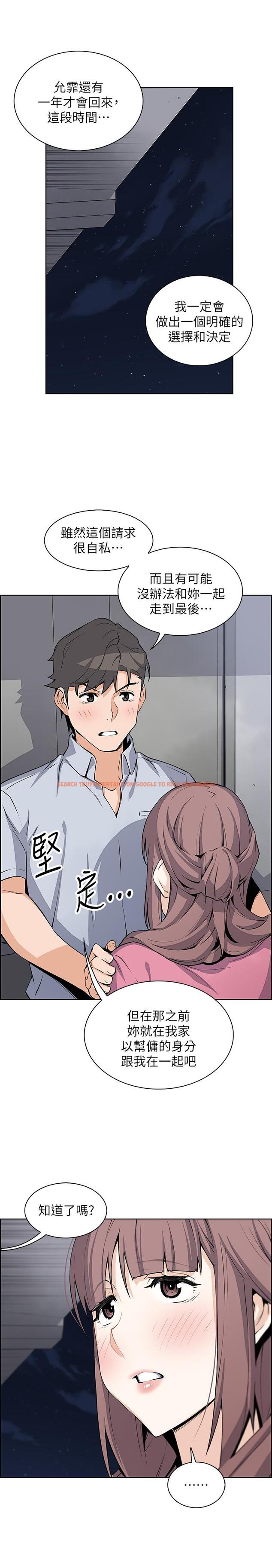 查看漫画前女友變女傭 - 第25話-終於開始同居生活 - tymanga.com中的466336图片