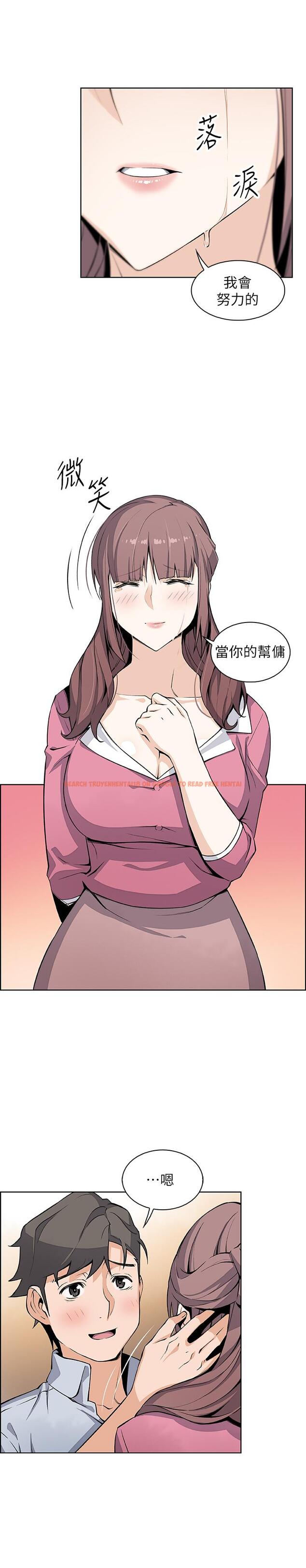 查看漫画前女友變女傭 - 第25話-終於開始同居生活 - tymanga.com中的466338图片