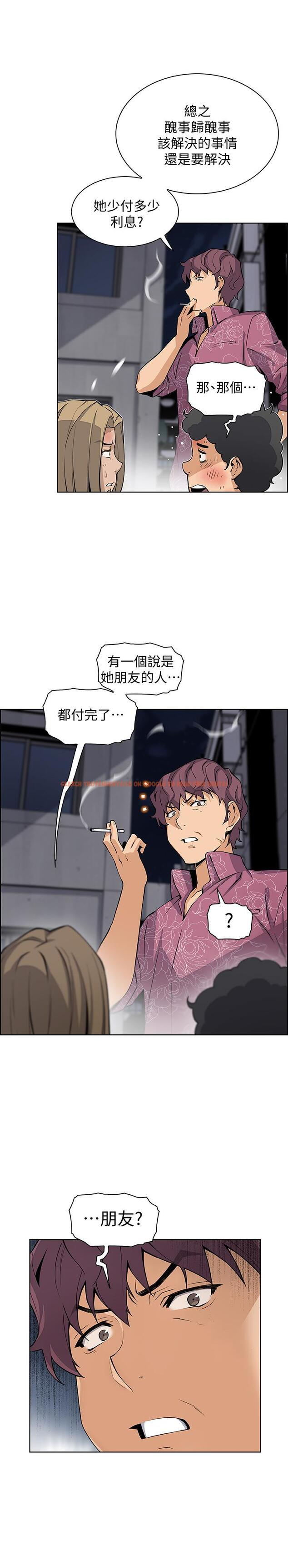 查看漫画前女友變女傭 - 第25話-終於開始同居生活 - tymanga.com中的466344图片