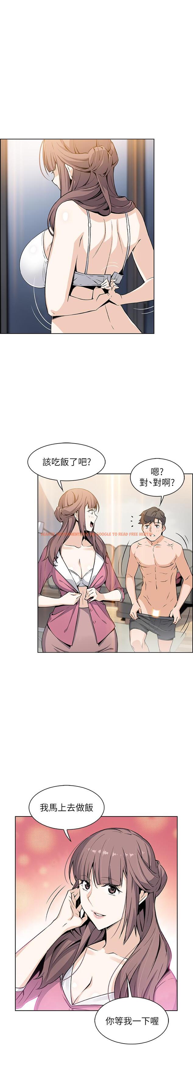 查看漫画前女友變女傭 - 第27話-被未婚妻得知實情 - tymanga.com中的470239图片