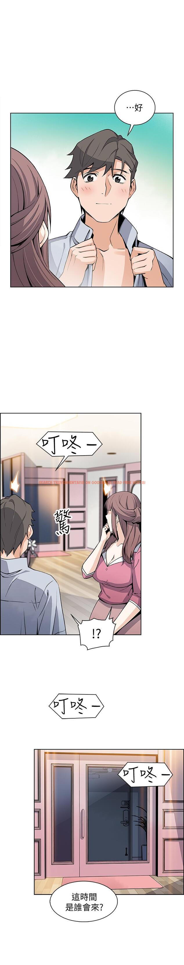 查看漫画前女友變女傭 - 第27話-被未婚妻得知實情 - tymanga.com中的470240图片