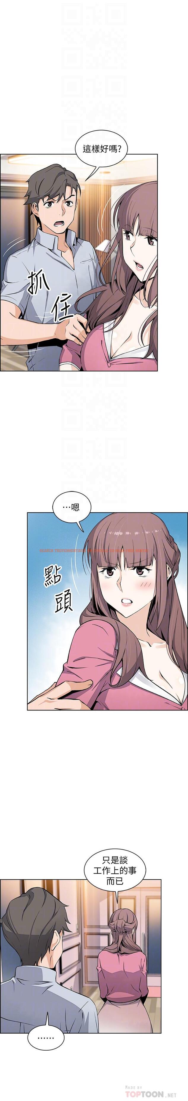 查看漫画前女友變女傭 - 第27話-被未婚妻得知實情 - tymanga.com中的470244图片
