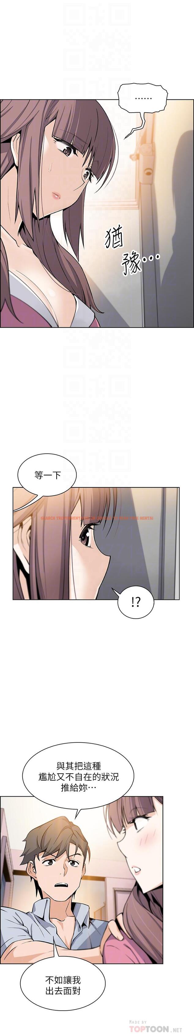 查看漫画前女友變女傭 - 第27話-被未婚妻得知實情 - tymanga.com中的470246图片