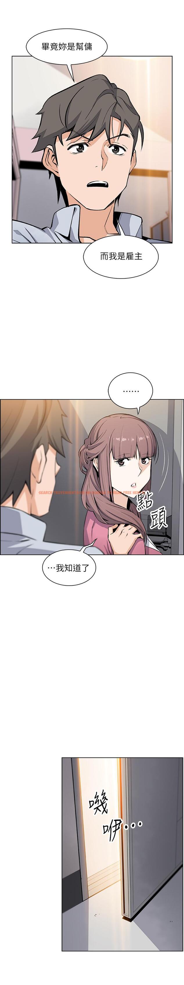 查看漫画前女友變女傭 - 第27話-被未婚妻得知實情 - tymanga.com中的470247图片