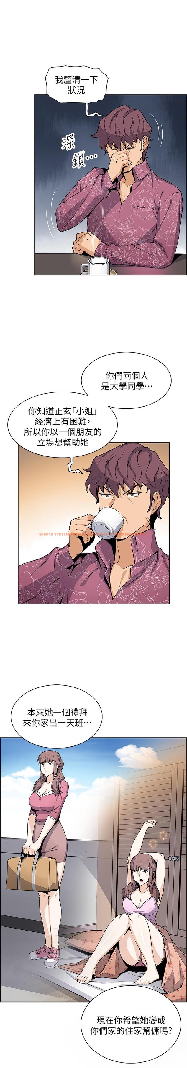 查看漫画前女友變女傭 - 第27話-被未婚妻得知實情 - tymanga.com中的470249图片