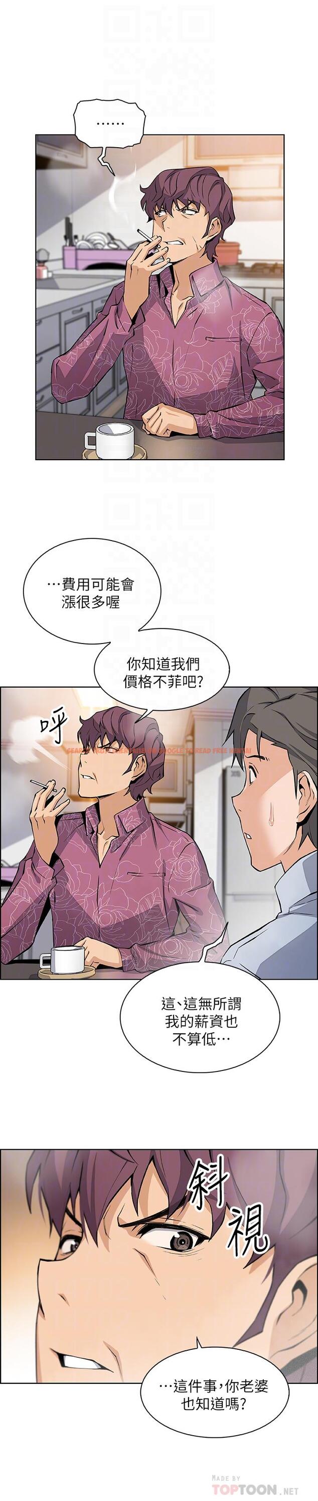 查看漫画前女友變女傭 - 第27話-被未婚妻得知實情 - tymanga.com中的470252图片