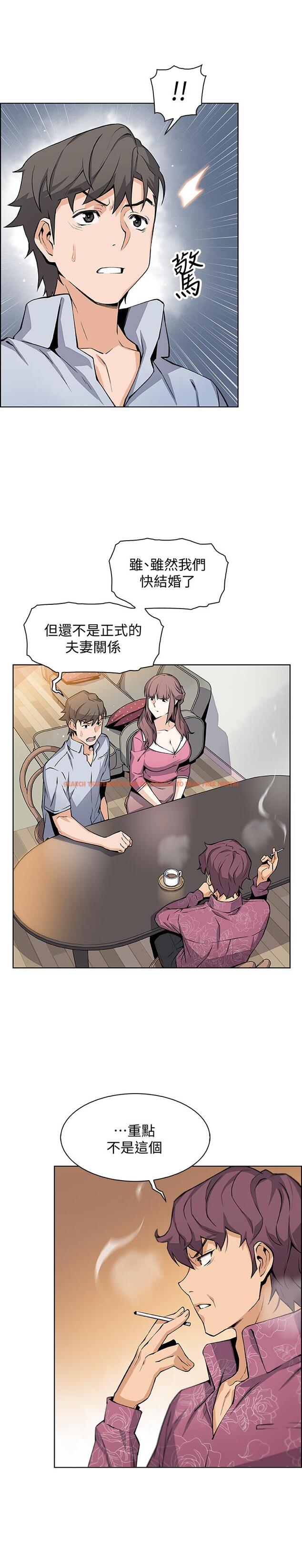 查看漫画前女友變女傭 - 第27話-被未婚妻得知實情 - tymanga.com中的470253图片