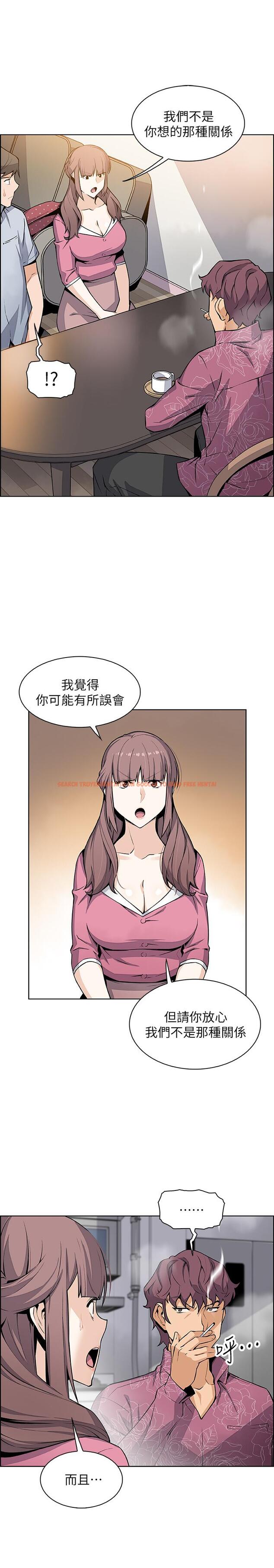 查看漫画前女友變女傭 - 第27話-被未婚妻得知實情 - tymanga.com中的470255图片
