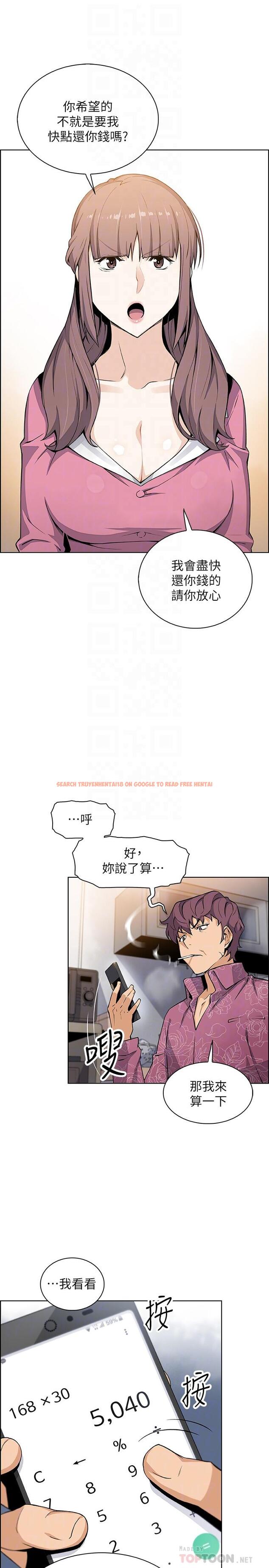 查看漫画前女友變女傭 - 第27話-被未婚妻得知實情 - tymanga.com中的470256图片